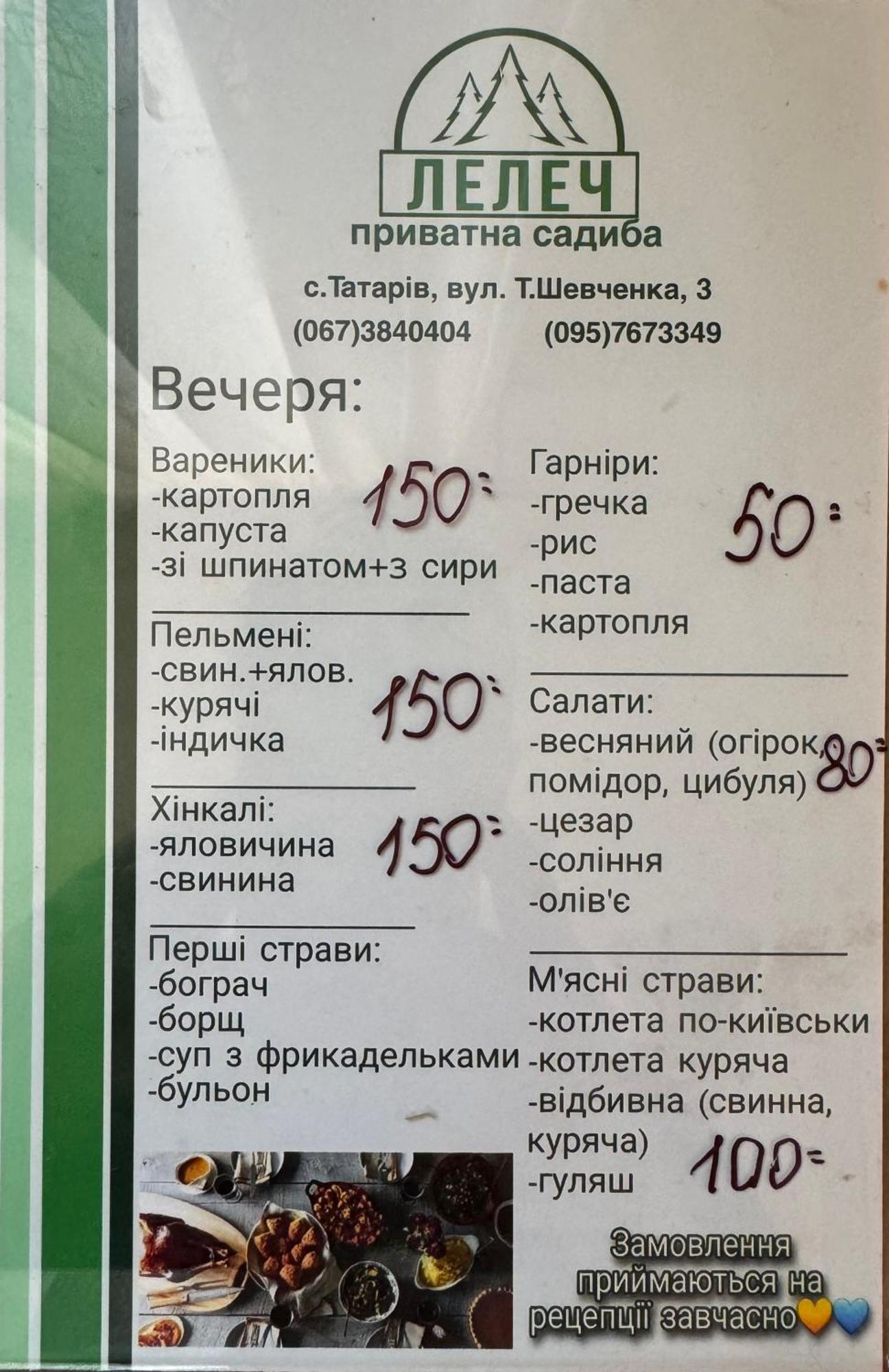 Лелеч Hotel Tatariv Eksteriør billede